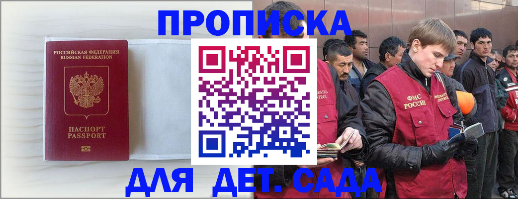 найти адрес прописки в Рославле