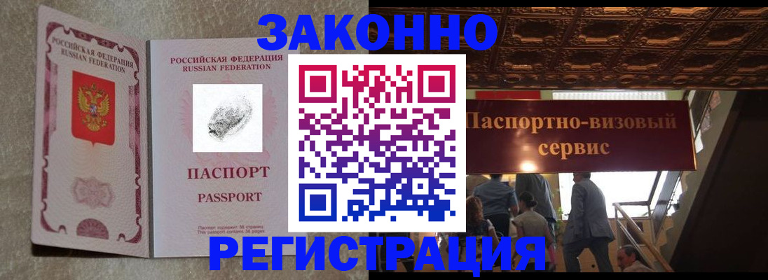 временная регистрация гарантия в Рославле