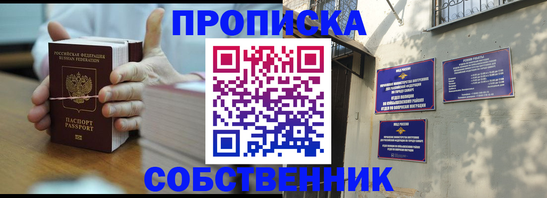 временная регистрация собственник в Рославле