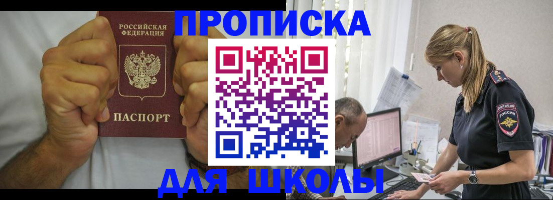 регистрация для дет. сада в Рославле