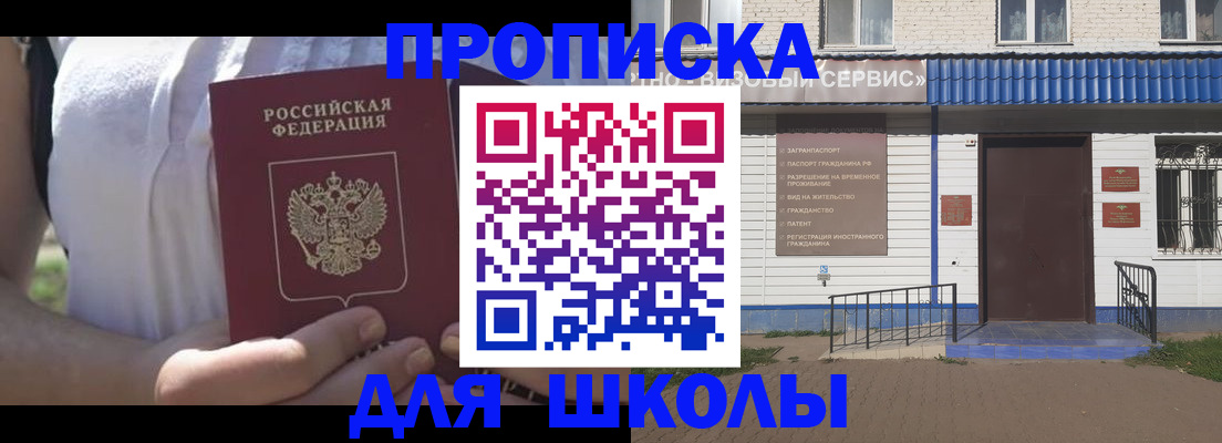 прописка для кредита в Рославле