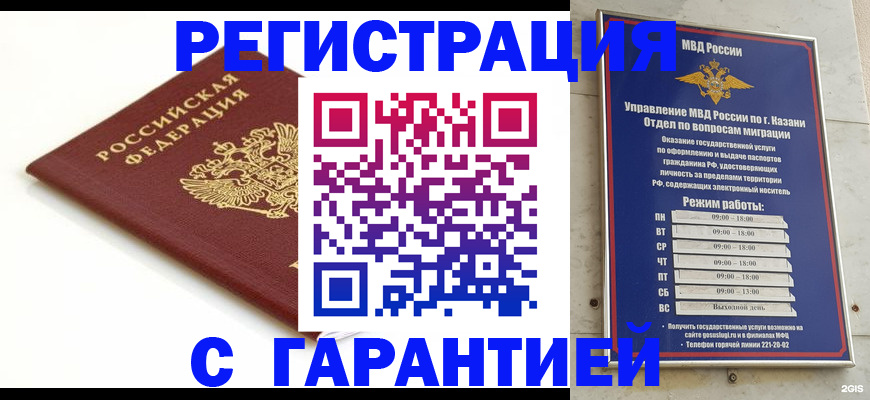 регистрация для дет. сада в Рославле