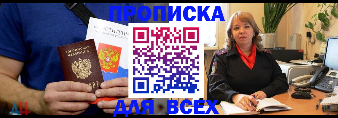миграционный учет в Рославле